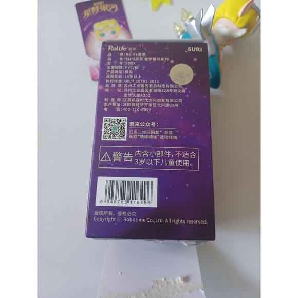 ROLIFE x SURI Star Dream Galaxy Spaceship Girl Mini Figure Designer Art Toy - Picture 14 of 16